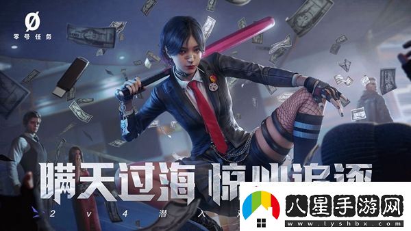 零號任務(wù)什么時(shí)候上線(xiàn)