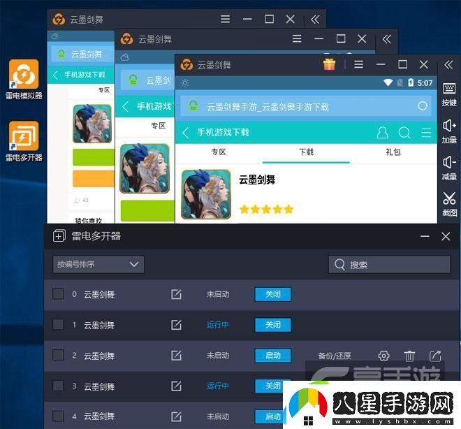 原創(chuàng  )云墨劍舞怎么雙開(kāi)、多開(kāi)