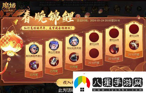 蛇年獸賀新春！魔域口袋版新春限定福利開(kāi)啟