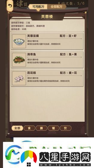 模擬江湖門(mén)派怎么經(jīng)營(yíng)