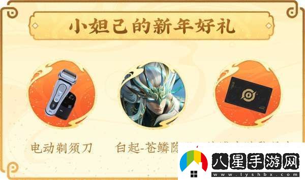 【互動(dòng)有獎】春節版本將至