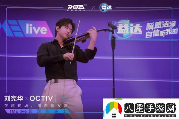 行業(yè)首次全景虛擬超現場(chǎng)演出TMElive樹(shù)立音樂(lè )現場(chǎng)新標準