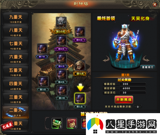 封神之戰伏魔帶你體驗仙俠的熱血戰爭！