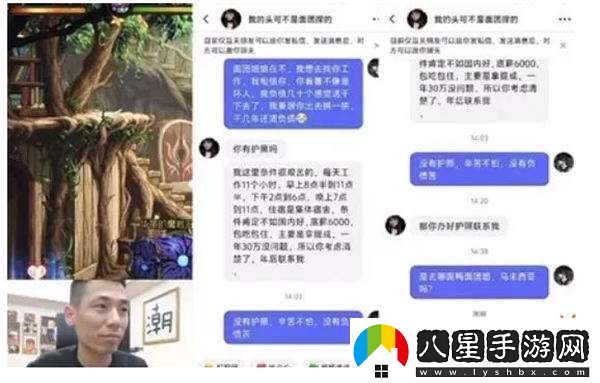 旭旭寶寶怒斥土豪大姐欺騙粉絲行為！揚言根本不怕得罪她！粉絲