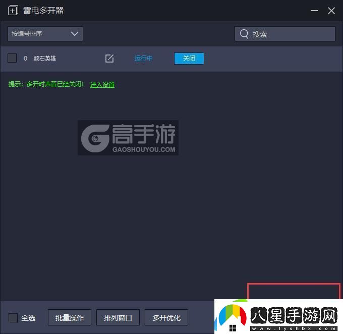 原創(chuàng  )頑石英雄怎么雙開(kāi)、多開(kāi)