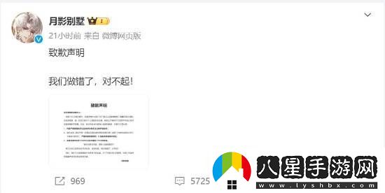 國產(chǎn)乙女游戲月影別墅出現辱女不雅稱(chēng)呼！官方滑跪道歉