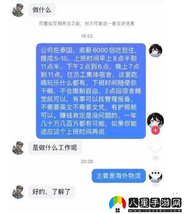 旭旭寶寶怒斥土豪大姐欺騙粉絲行為！揚言根本不怕得罪她！粉絲