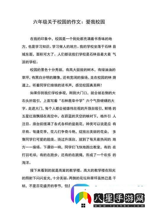 小學(xué)生六年級扣出白槳