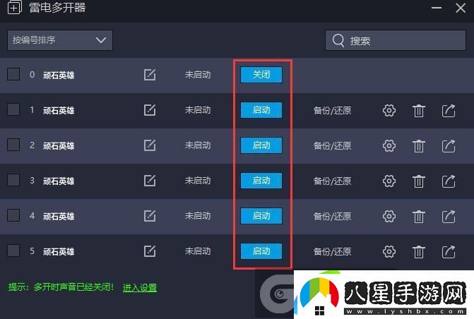原創(chuàng  )頑石英雄怎么雙開(kāi)、多開(kāi)