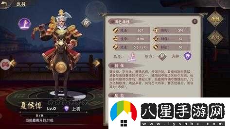 建安十二年夏侯?lèi)娼馕?></p><p>一、夏侯?lèi)挠⑿蹖傩?/p><p>夏侯?lèi)谟螒蛑械膶傩栽O定，充分展現了他作為一名近戰英雄的特質(zhì)，以下是對他各項屬性的詳細分析：</p><p>1、生命值：夏侯?lèi)纳捣浅８?，這讓他在戰斗中能夠承受更多的傷害，成為團隊中的堅實(shí)后盾，高生命值不僅提升了他的生存能力，還讓他在團戰中能夠更長(cháng)時(shí)間地保持戰斗力，為隊友提供支援。</p><p>2、物理防御力：作為近戰英雄，夏侯?lèi)奈锢矸烙ν瑯映錾?，這讓他在面對敵方物理輸出英雄時(shí)，能夠減少受到的傷害，保持更高的生存能力，物理防御力的提升，使得夏侯?lèi)趹鸲分懈影踩?，能夠更好地執行自己的任?wù)。</p><p>3、攻擊力：夏侯?lèi)墓袅σ蚕喈斂捎^(guān)，他的普通攻擊和技能傷害都較高，能夠在戰斗中迅速擊敗敵人，提高攻擊力不僅增加了他的輸出能力，還讓他在團戰中能夠更快地清理敵方小兵和英雄，為團隊創(chuàng  )造優(yōu)勢。</p><p>4、冷卻縮減：夏侯?lèi)募寄苄枰欢ǖ睦鋮s時(shí)間，而冷卻縮減屬性能夠減少他技能的冷卻時(shí)間，讓他在戰斗中更加靈活地使用技能，冷卻縮減的提升，使得夏侯?lèi)軌蚋l繁地釋放技能，為團隊提供更多的支援和傷害輸出。</p><p>除了以上幾個(gè)基礎屬性外，夏侯?lèi)€有一些其他屬性也非常重要，比如移動(dòng)速度、暴擊率等，這些屬性的提升，可以讓夏侯?lèi)谟螒蛑械谋憩F更加出色。</p><p>二、夏侯?lèi)募寄芙馕?/p><p>夏侯?lèi)诮ò彩曛械募寄茉O定，充分展現了他作為一名近戰英雄的強大戰斗力，以下是對他各項技能的詳細分析：</p><p>1、自帶技能：</p><p>戰馬奔騰：夏侯?lèi)c坐騎心意相通，戰馬躍入戰場(chǎng)，對周?chē)鷶橙嗽斐?68%攻擊力的傷害并眩暈3秒，這個(gè)技能不僅傷害高，還具有眩暈效果，能夠很好地控制敵人，為隊友創(chuàng  )造輸出機會(huì )，所有傷害都有10%幾率踐踏敵方，額外造成1倍傷害，進(jìn)一步提升了夏侯?lèi)妮敵瞿芰Α?/p><p>2、傳承技能：</p><p>啖睛威懾：對敵方隨機單體發(fā)動(dòng)1次物理攻擊（傷害率98%），并使其陷入“繳械”狀態(tài)（無(wú)法進(jìn)行普通攻擊），持續1回合，這個(gè)技能兼并輸出與控制，能有效限制敵方的普通攻擊傷害和追擊發(fā)動(dòng)，對使用追擊技能的敵人克制效果穩定，夏侯?lèi)淖詭Ш蛡鞒屑寄芏际恰班⒕ν亍?，這使得他在戰斗中能夠穩定地為目標施加“繳械”狀態(tài)，降低敵方的輸出能力。</p><p>3、羈絆技能：</p><p>曹族魏將：使我方全體武將防御提高20，這個(gè)羈絆技能適用于夏侯?lèi)鳛橹鲗r(shí)，能夠提升全體武將的防御力，增加團隊的坦度，在團戰中，這個(gè)技能能夠很好地保護隊友，減少他們受到的傷害。</p><p>突襲：上陣多個(gè)騎兵英雄來(lái)獲得此效果，2個(gè)上陣騎兵提升12%暴擊率；4個(gè)上陣騎兵提升18%暴擊率；6個(gè)上陣騎兵提升30%暴擊率，這個(gè)技能能夠提升騎兵英雄的暴擊率，增加他們的輸出能力，在組建騎兵陣容時(shí)，這個(gè)技能能夠很好地提升團隊的戰斗力。</p><p>內政技能：入住【內政界面】伐木場(chǎng)后可額外提升騎兵士兵2%防御，上場(chǎng)多個(gè)魏國英雄來(lái)獲得此效果，2個(gè)使所有友方魏國英雄釋放技能后有50%幾率減少自身技能冷卻4秒；4個(gè)使所有友方英雄釋放技能后有50%幾率減少自身技能冷卻7秒，這個(gè)技能能夠提升騎兵士兵的防御力，并減少魏國英雄技能的冷卻時(shí)間，提升他們的戰斗效率。</p><p>三、夏侯?lèi)牧b絆解析</p><p>在建安十二年中，夏侯?lèi)牧b絆設定豐富多樣，能夠與其他英雄形成強大的組合效果，以下是對他各項羈絆的詳細分析：</p><p>1、曹族魏將：</p><p>- 羈絆效果：使我方全體武將防御提高20。</p><p>- 羈絆英雄：夏侯?lèi)ㄖ鲗ⅲ? 任意魏國英雄。</p><p>- 解析：這個(gè)羈絆能夠提升全體武將的防御力，增加團隊的坦度，在團戰中，這個(gè)羈絆能夠很好地保護隊友，減少他們受到的傷害，由于夏侯?lèi)俏簢⑿壑?，因此他很容易與其他魏國英雄形成羈絆，提升團隊的戰斗力。</p><p>2、突襲：</p><p>- 羈絆效果：上陣多個(gè)騎兵英雄來(lái)獲得此效果，2個(gè)上陣騎兵提升12%暴擊率；4個(gè)上陣騎兵提升18%暴擊率；6個(gè)上陣騎兵提升30%暴擊率。</p><p>- 羈絆英雄：夏侯?lèi)T兵）+ 其他騎兵英雄。</p><p>- 解析：這個(gè)羈絆能夠提升騎兵英雄的暴擊率，增加他們的輸出能力，在組建騎兵陣容時(shí)，這個(gè)羈絆能夠很好地提升團隊的戰斗力，由于夏侯?lèi)旧硎且幻T兵英雄，因此他很容易與其他騎兵英雄形成羈絆，提升團隊的輸出能力。</p><p>3、內政技能羈絆：</p><p>- 羈絆效果：入住【內政界面】伐木場(chǎng)后可額外提升騎兵士兵2%防御，上場(chǎng)多個(gè)魏國英雄來(lái)獲得此效果，2個(gè)使所有友方魏國英雄釋放技能后有50%幾率減少自身技能冷卻4秒；4個(gè)使所有友方英雄釋放技能后有50%幾率減少自身技能冷卻7秒。</p><p>- 羈絆英雄：夏侯?lèi)ㄎ簢⑿郏? 其他魏國英雄。</p><p>- 解析：這個(gè)羈絆能夠提升騎兵士兵的防御力，并減少魏國英雄技能的冷卻時(shí)間，提升他們的戰斗效率，在組建魏國陣容時(shí)，這個(gè)羈絆能夠很好地提升團隊的戰斗力，由于夏侯?lèi)旧硎且幻簢⑿?，因此他很容易與其他魏國英雄形成羈絆，提升團隊的戰斗效率。</p><p>四、夏侯?lèi)年嚾荽钆浣ㄗh</p><p>在建安十二年中，夏侯?lèi)年嚾荽钆浞浅６鄻?，可以根據不同的戰斗需求和團隊構成進(jìn)行選擇，以下是一些建議的陣容搭配：</p><p>1、魏國騎兵陣容：</p><p>- 陣容構成：夏侯?lèi)ㄖ鲗ⅲ? 曹仁 + 夏侯淵 + 其他騎兵英雄。</p><p>- 解析：這個(gè)陣容以魏國騎兵英雄為主，能夠充分利用夏侯?lèi)牧b絆效果，提升團隊的輸出能力和坦度，曹仁和夏侯淵作為魏國騎兵英雄，能夠與夏侯?lèi)纬蓮姶蟮牧b絆效果，提升團隊的戰斗力，其他騎兵英雄也能夠為團隊提供額外的輸出能力和控制效果。</p><p>2、魏國物理輸出陣容：</p><p>- 陣容構成：夏侯?lèi)ㄖ鲗ⅲ? 曹操 + 典韋 + 其他物理輸出英雄。</p><p>- 解析：這個(gè)陣容以魏國物理輸出英雄為主，能夠充分利用夏侯?lèi)妮敵瞿芰涂刂菩Ч?，快速擊敗敵人，曹操和典韋作為魏國物理輸出英雄，能夠與夏侯?lèi)纬蓮姶蟮妮敵鼋M合，快速清理敵方小兵和英雄，其他物理輸出英雄也能夠為團隊提供額外的輸出能力和控制效果。</p><p>3、混合陣容：</p><p>- 陣容構成：夏侯?lèi)ㄖ鲗ⅲ? 花木蘭 + 上官婉兒 + 其他英雄。</p><p>- 解析：這個(gè)陣容以夏侯?lèi)獮楹诵?，搭配其他不同陣營(yíng)和類(lèi)型的英雄，形成混合陣容，花木蘭和上官婉兒作為輔助英雄，能夠為團隊提供額外的輸出能力和控制效果，其他英雄也能夠根據戰斗需求進(jìn)行選擇，提升團隊的戰斗力，這個(gè)陣容的靈活性較高，能夠適應不同的戰斗環(huán)境和團隊構成。</p><p>五、夏侯?lèi)难b備推薦</p><p>在建安十二年中，夏侯?lèi)难b備選擇也非常重要，能夠直接影響他的戰斗力和生存能力，以下是一些建議的裝備推薦：</p><p>1、武器：選擇攻擊力較高的武器，如長(cháng)柄刀或弓箭等，這些武器能夠提升夏侯?lèi)妮敵瞿芰?，讓他在戰斗中更快地擊敗敵人?/p><p>2、防具：選擇物理防御力較高的防具，如鎧甲或盾牌等，這些防具能夠減少夏侯?lèi)艿降膫?，提升他的生存能力，還可以選擇帶有生命值加成或冷卻縮減屬性的防具，進(jìn)一步提升夏侯?lèi)膽鸲妨挽`活性。</p><p>3、飾品：選擇帶有命中減傷、物理穿透或法術(shù)防御等屬性的飾品，這些飾品能夠提升夏侯?lèi)姆烙芰洼敵瞿芰?，讓他在戰斗中更加全面，還可以選擇帶有生命值加成或冷卻縮減屬性的飾品，進(jìn)一步提升夏侯?lèi)纳婺芰蛻鸲沸省?/p><p>4、</p>            </div>
            <div   class=