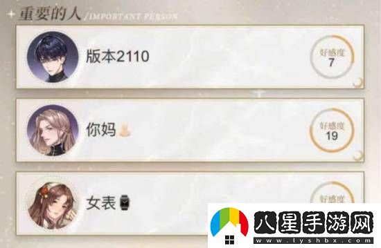 國產(chǎn)乙女游戲月影別墅出現辱女不雅稱(chēng)呼！官方滑跪道歉