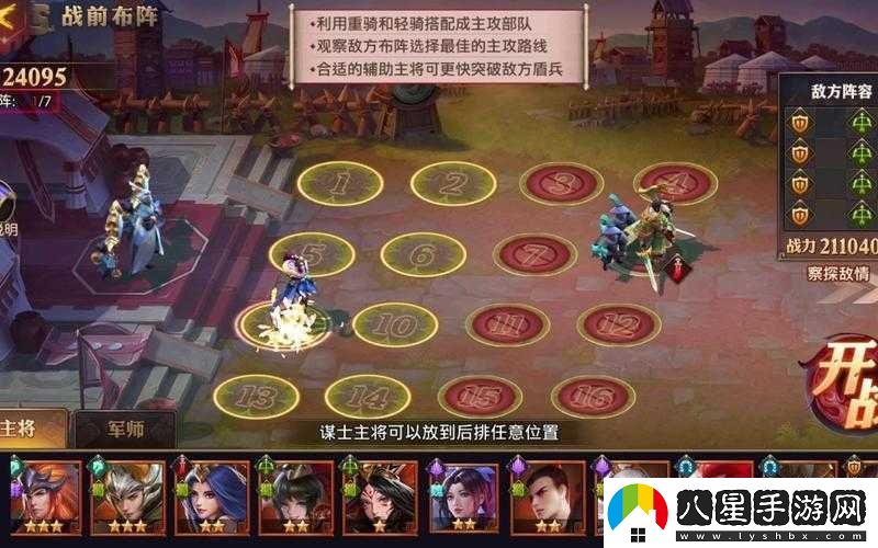 少年三國志零演武場(chǎng)布陣篇通關(guān)攻略