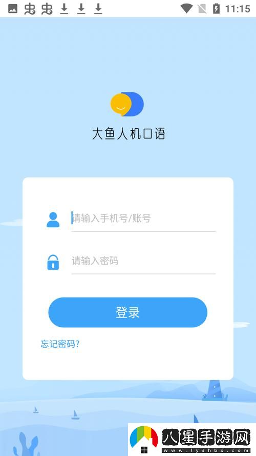 大漁app軟件免費下載