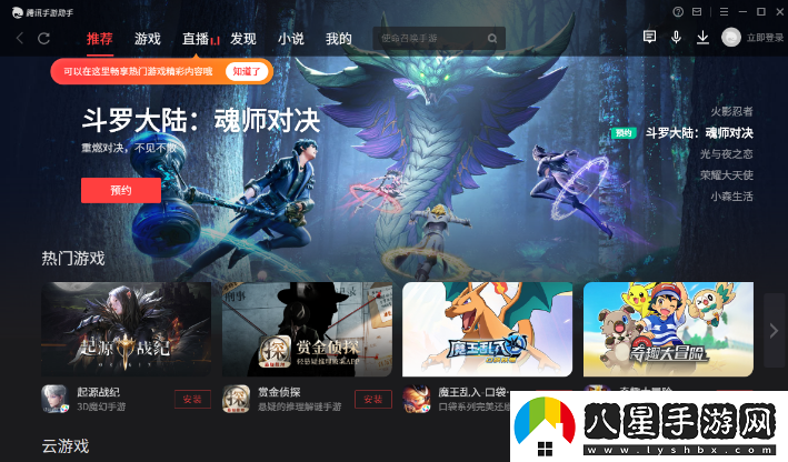 火線(xiàn)精英ios版怎么電腦上玩