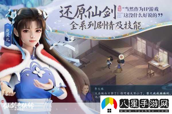 新仙劍奇俠傳揮劍問(wèn)情正版RPG卡牌放置手游來(lái)襲！