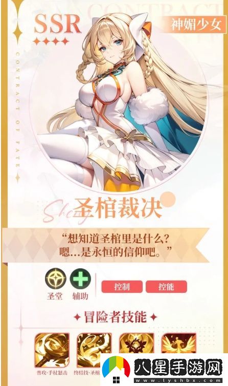 命運圣契圣棺裁決技能詳細解析