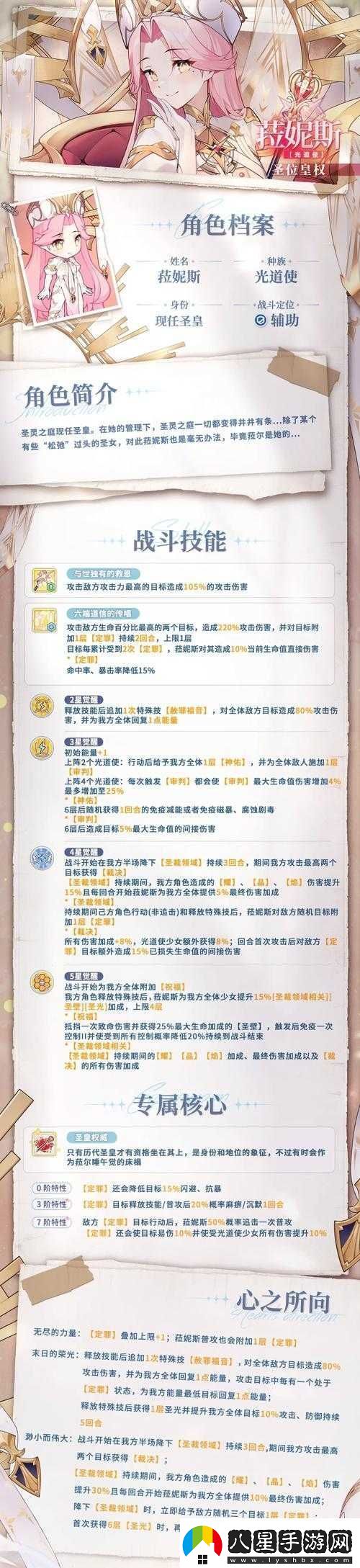 王女異聞錄禮包全面分享新手卡、激活碼兌換地址一網(wǎng)打盡