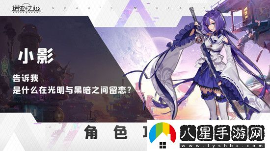 諾亞之心小影瑪蒂拉潛能、技能、陣容搭配介紹