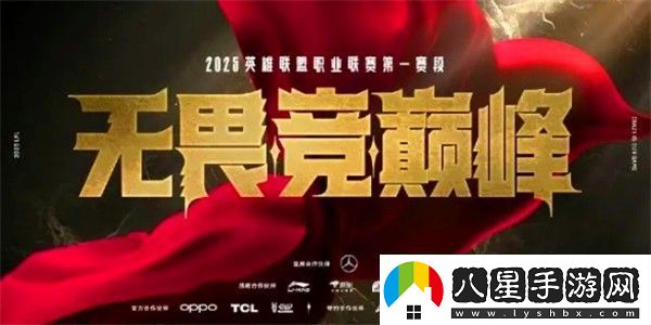 2025英雄聯(lián)盟LPL戰隊評級一覽