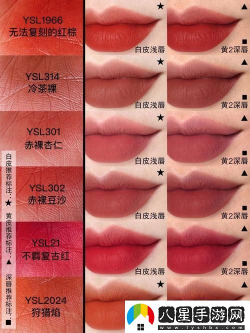 色彩繽紛的ysl口紅水蜜桃色號76
