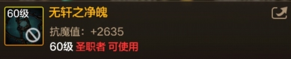 DNF手游無(wú)軒之凈魄圖鑒