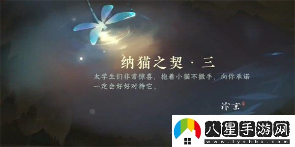 逆水寒手游納貓之契三游歷任務(wù)攻略方法逆水寒手游納貓之契三游歷任務(wù)怎么過(guò)