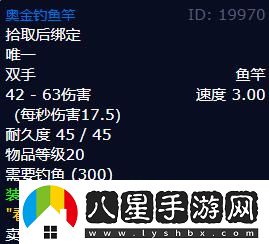魔獸世界wlk奧金釣魚(yú)竿具體獲取方式