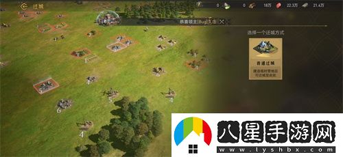 重返帝國怎么遷城