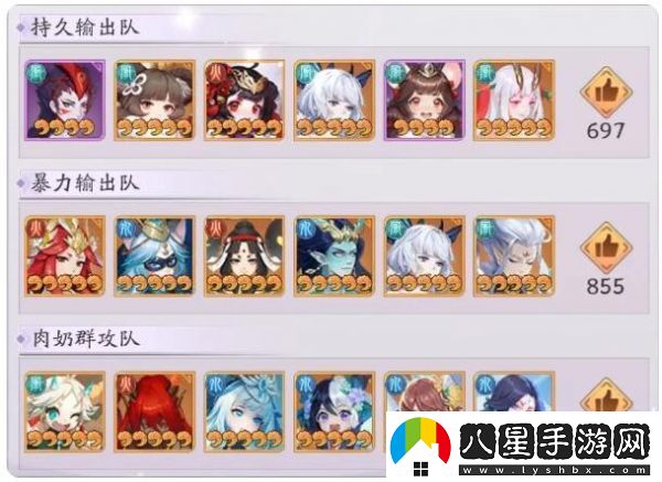 天境傳說(shuō)星羿角色一覽