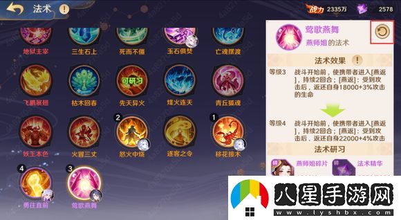 自在西游法術(shù)升級玩法攻略一覽