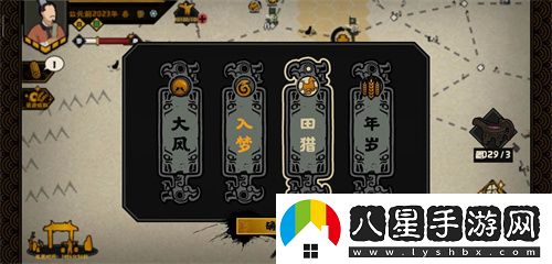 無(wú)悔華夏占卜事件大全