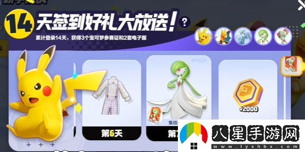 寶可夢(mèng)大集結新手福利介紹