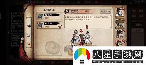 煙雨江湖建設林場(chǎng)任務(wù)攻略