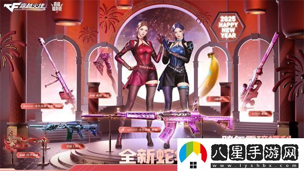 穿越火線(xiàn)新春福利匯總2025