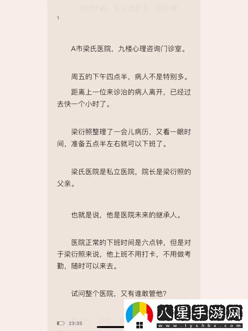 梁醫生不可以季亭亭梁衍原文更新了