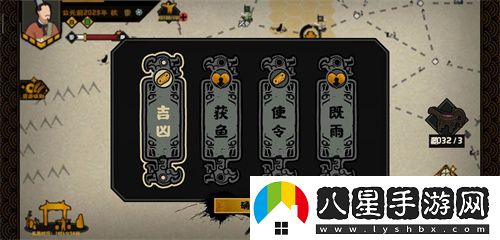 無(wú)悔華夏占卜事件大全