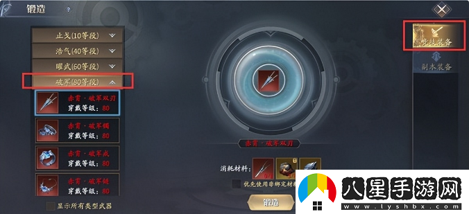 慶余年手游80級赤霄套裝怎么獲取