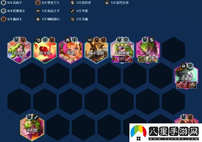 金鏟鏟之戰7花仙雙C陣容搭配方案解析