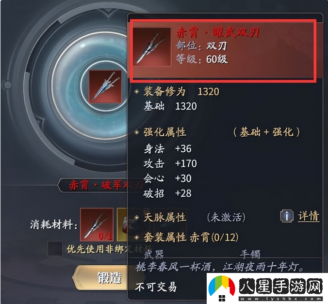 慶余年手游80級赤霄套裝怎么獲取