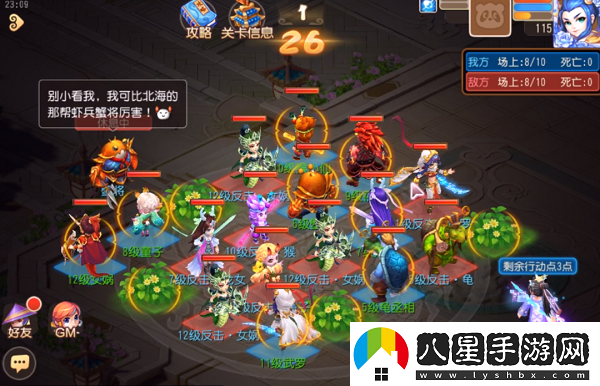 夢(mèng)幻西游手游游樂(lè )對弈第六關(guān)怎么過(guò)