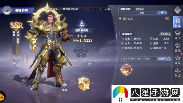 斗羅大陸魂師對決刺豚斗羅魂環(huán)配置推薦