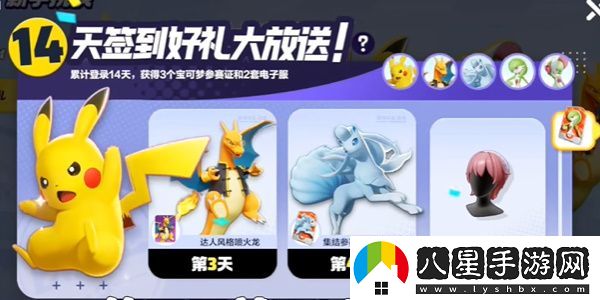 寶可夢(mèng)大集結新手福利介紹