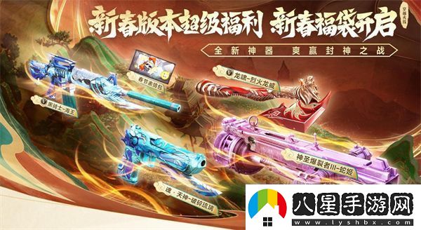 穿越火線(xiàn)新春福利匯總2025
