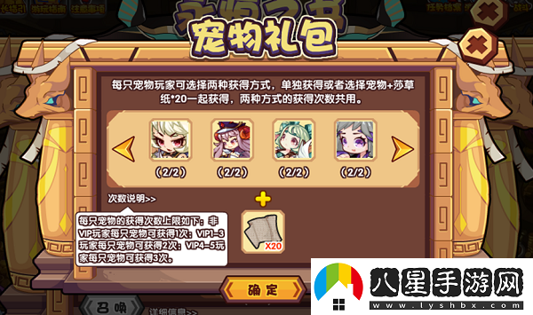 洛克王國永恒之書(shū)活動(dòng)攻略