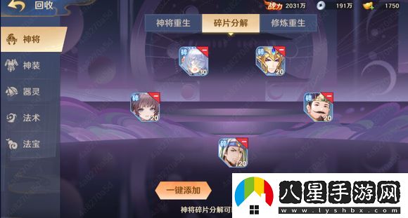 自在西游法術(shù)升級玩法攻略一覽