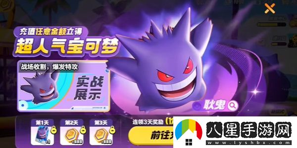寶可夢(mèng)大集結新手福利介紹