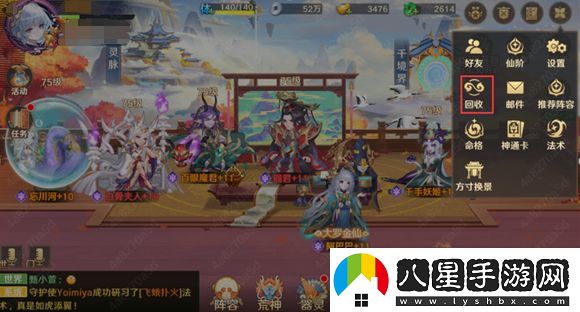 自在西游法術(shù)升級玩法攻略一覽