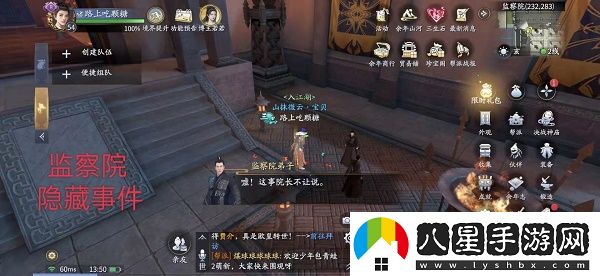 慶余年手游神廟位置線(xiàn)索攻略大全