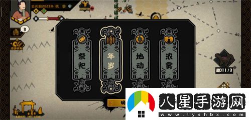 無(wú)悔華夏占卜事件大全