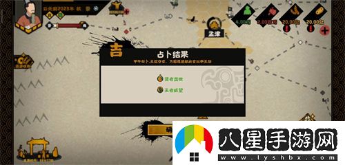 無(wú)悔華夏占卜事件大全
